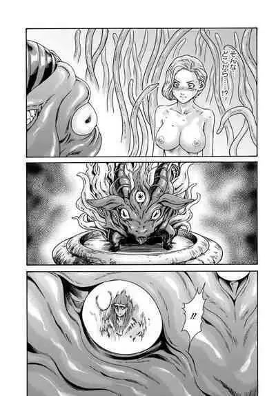 Uterus of the Blackgoat