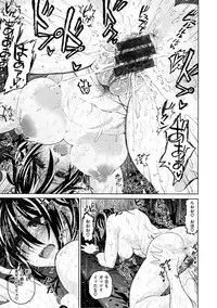 [Dagashi] Chigiri no Ie - A Pledge of Abnormal Love [Digital]