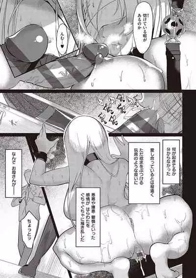 Netsuretsu!? na Hitomi