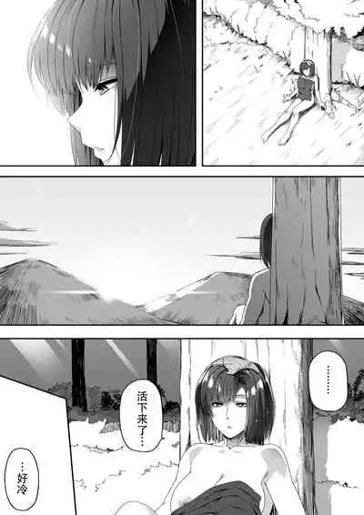 Chikara Aru Succubus wa Seiyoku o Mitashitai dake. 3