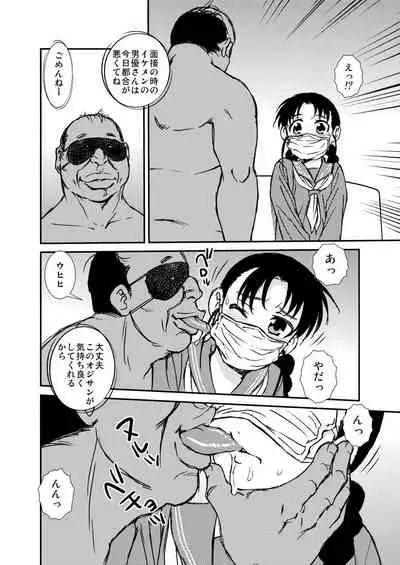 [BlueMonday (Shinozaki Rei)] Manko Otoko to Chinpo Onna