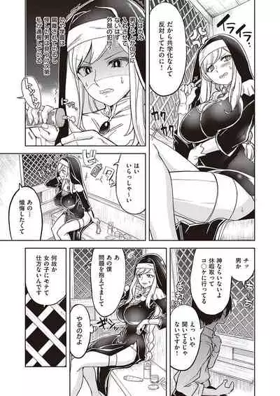 Akuma demo Asobi desu