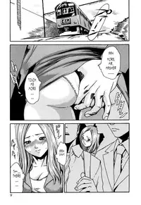 [Haruki] Kisei Juui Suzune 1 [English] [Tonigobe]