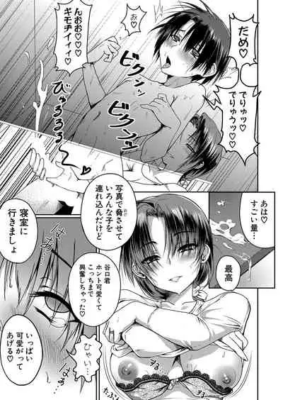 COMIC Shingeki 2022-07 [Digital]