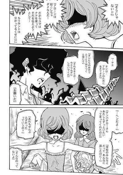 Hagure_Aidoru_Jigokuhen_Gaiden_Boisuzaka