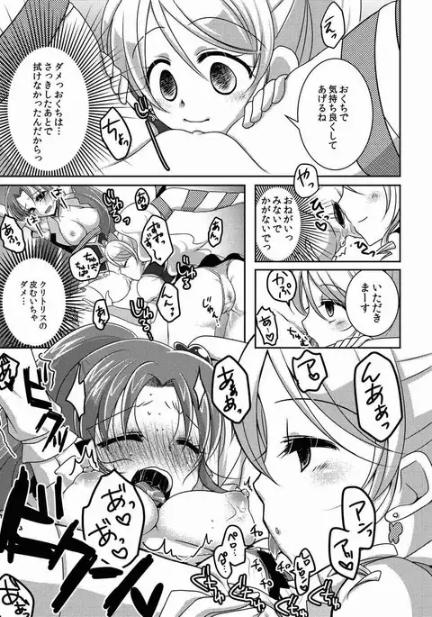 Honey Candy no Hanbun wa Yasashisa de Dekiteiru