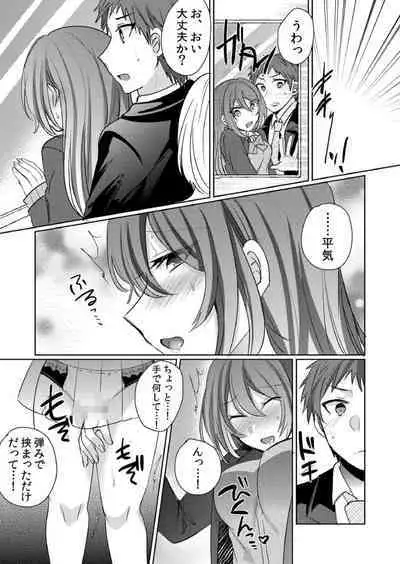 [Shogota] 挿入中はお静かに…～家出ギャルと漫画喫茶でサイレントSEX