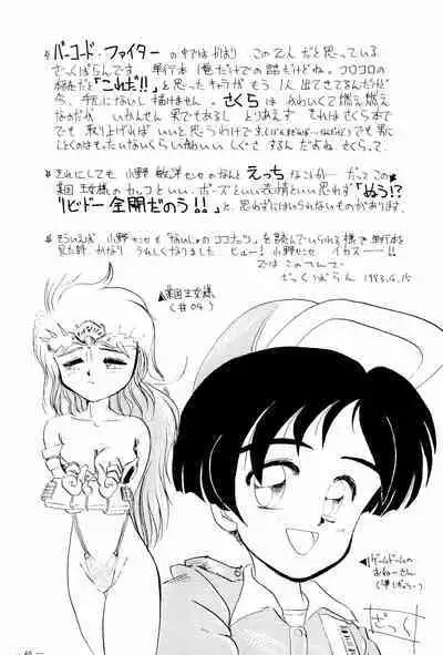 BAR CODE inn Kaiteiban