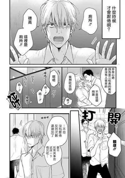 [Yamada Nichoume] Tabetemo Oishiku Arimasen Ch. 1-5 [Chinese] [拾荒者汉化组] [Digital]