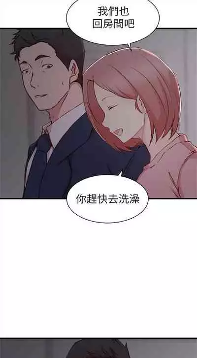 [週二] [肉體家族 & 金節概] 老婆的姊姊 1-36 官方中文（連載中）