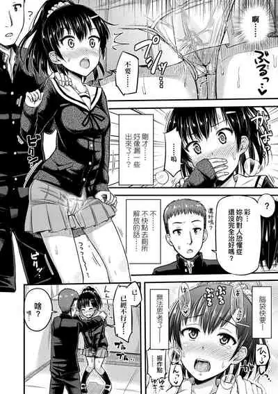 [Tsuttsu] JK no Katachi | JK之形形色色♡ [Chinese] [Digital]