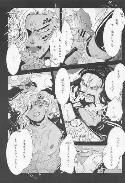 [biriken] ELYSIUM (wampisu)