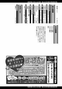 MAGAZINE BE×BOY 2016-11 [Digital]