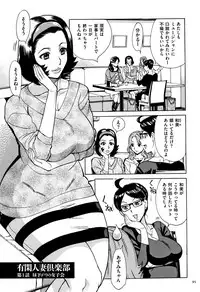 [Makimura Akari] Oba-san dakedo, Daite Hoshii.