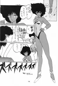 [Kotatsuya (Kotatsu Neko)] Hoka Taisei Dangaiou (Dangaioh - Hyper Combat Unit)