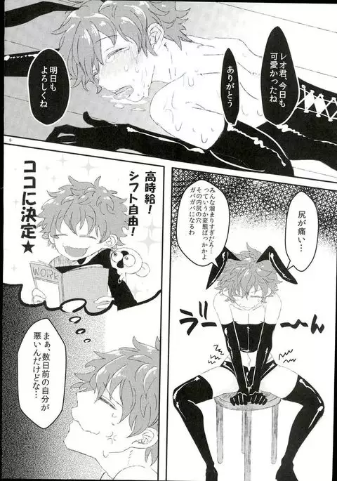 Leonardo Watch wa Shigoto o Erabanai.