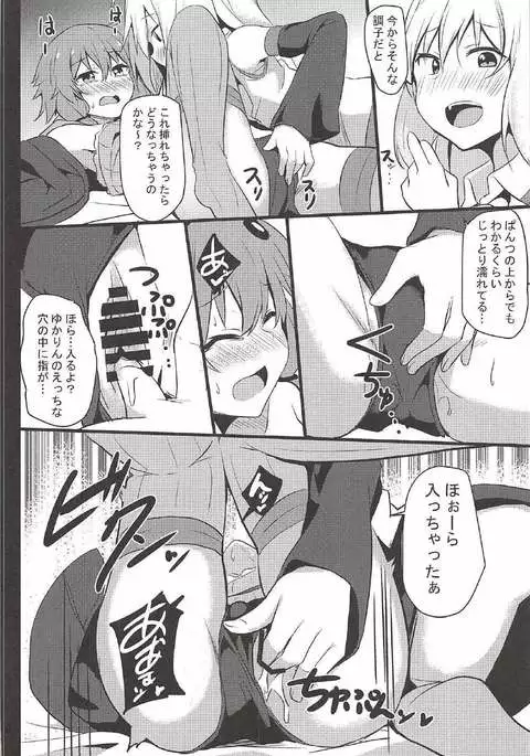 もうイきたいの!!