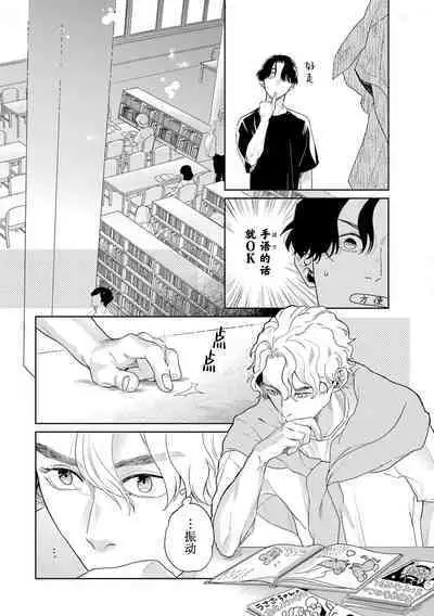 变色龙恋上手心。