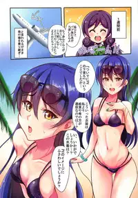 (C95) [iTsukano Cabayaki (Cabayaki)] UMI on the Beach (Love Live!)