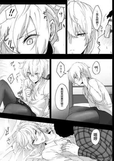 Shitsuryou o Motta Solid Vision, Saikou kayo