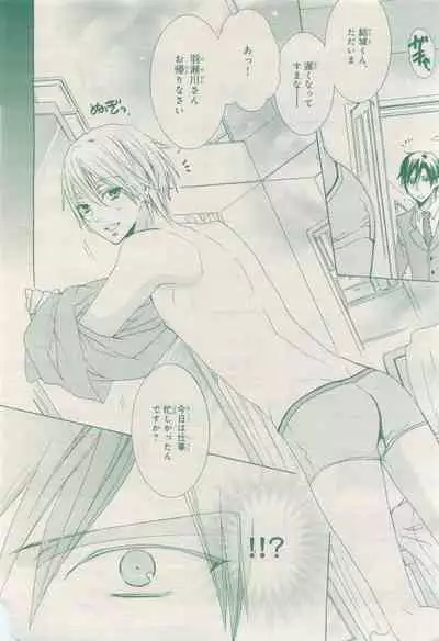 BE・BOY GOLD 2015-04