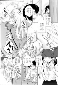 COMIC Penguin Celeb 2014-10