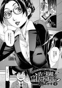 COMIC ExE 03 [Digital]