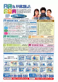 COMIC Penguinclub Sanzokuban 2003-07