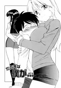 [Charlie Nishinaka] Kousoku