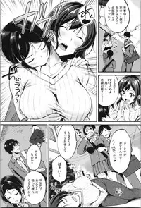 [Regdic] Midara Switch - Sensual Switch