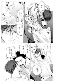 [Yuitsu] Baka na Inuhodo Itooshii [Digital]