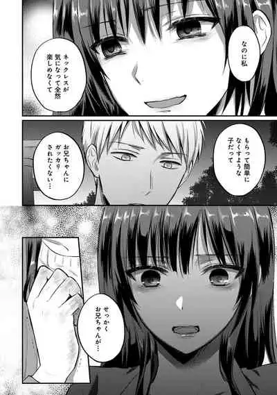 [Koori] Zesshokukei Danshi, Seiyoku o Shiru Ch. 1-32