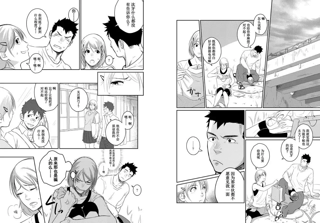 Itai Itai Itai. 4 | 痛痛痛 4