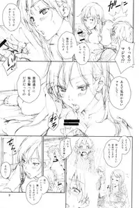 (C87) [Crank.In (Mizutani Tooru)] Floriography ~Lyon~