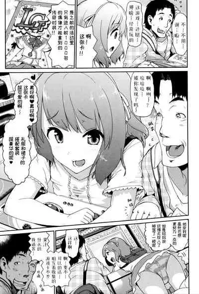 Tadashii Koude no Tsukaikata | 正确的卡牌使用方法