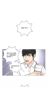 [The Jinshan] Sadistic Beauty Ch.1-18 [Chinese] [17汉化]