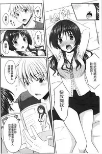 [Tomekichi] Merokyun ~Suki no Jikan~ | 醉愛又揪心～好喜歡的時間～ [Chinese]