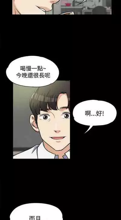 中文韩漫 上司的妻子ch.1-14[chinese]