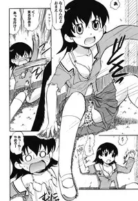 [Anthology] Himitsu no Houkago