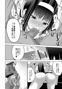 [Mask the J] Shiko-Hajime [Digital]