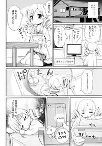 [Dr.momo] Otome no Skirt no naka wa Himitsu de Ippai [Digital]