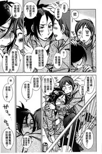 [Kerorin] Shiawasesou no Yasashii Koibito | 幸福莊裡溫柔的戀人 [Chinese]