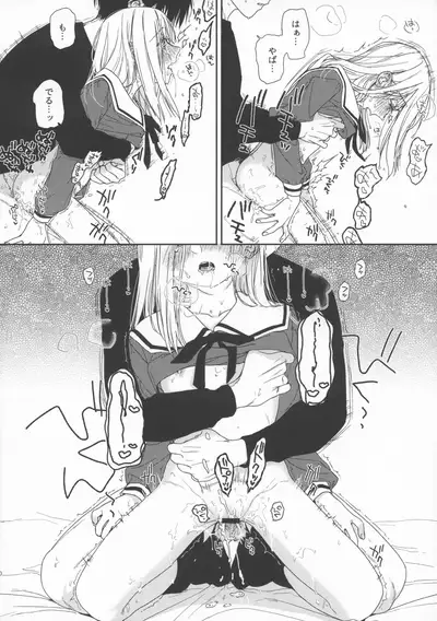 [smooth (Nakamura Kuzuyu)] sweettragedy