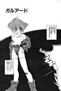 [Ruuen Rouga] Matou Kitan ZANKAN! 1 - Jinma Konton Hen