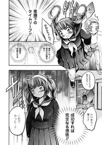 COMIC Unreal 2011-08 Tokubetsu Furoku