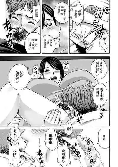 [Hidemaru] Shitataru Kanohaha (Action Pizazz 2023-08) [Chinese] [Digital]