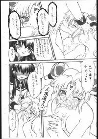 [mugen honpo] Ranpha 1/2 (Galaxy Angel)