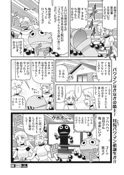 COMIC HOTMILK 2022-06 [Digital]