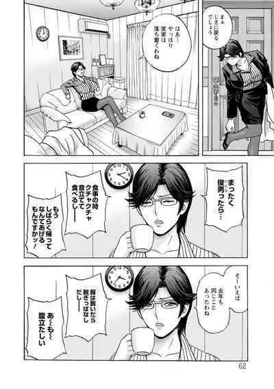 [Hidemaru] Yasashii Oba-san Yarashii Oba-san [Digital]