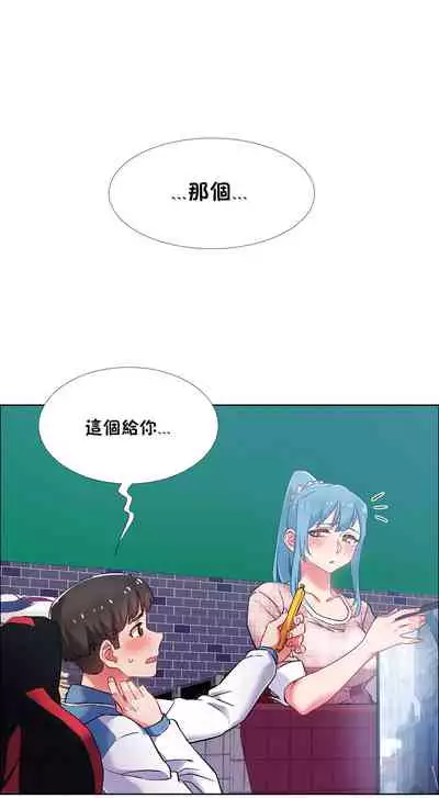 租賃女孩 第二季